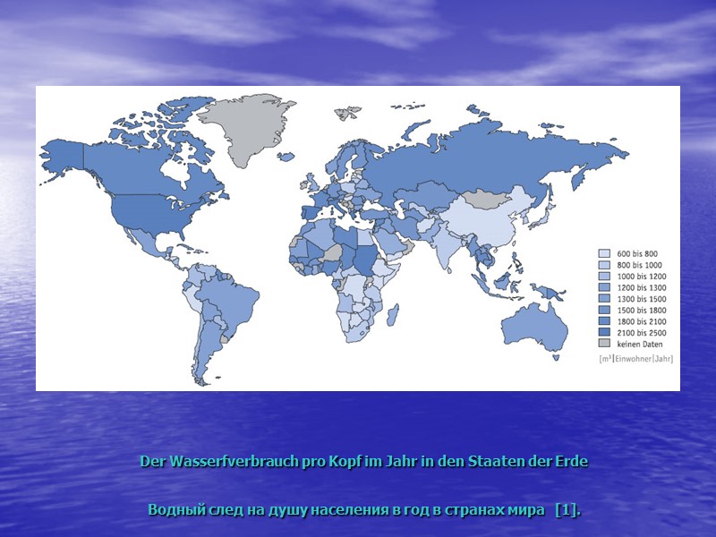 Der Wasserfverbrauch pro Kopf im Jahr in den Staaten der Erde  Водный след